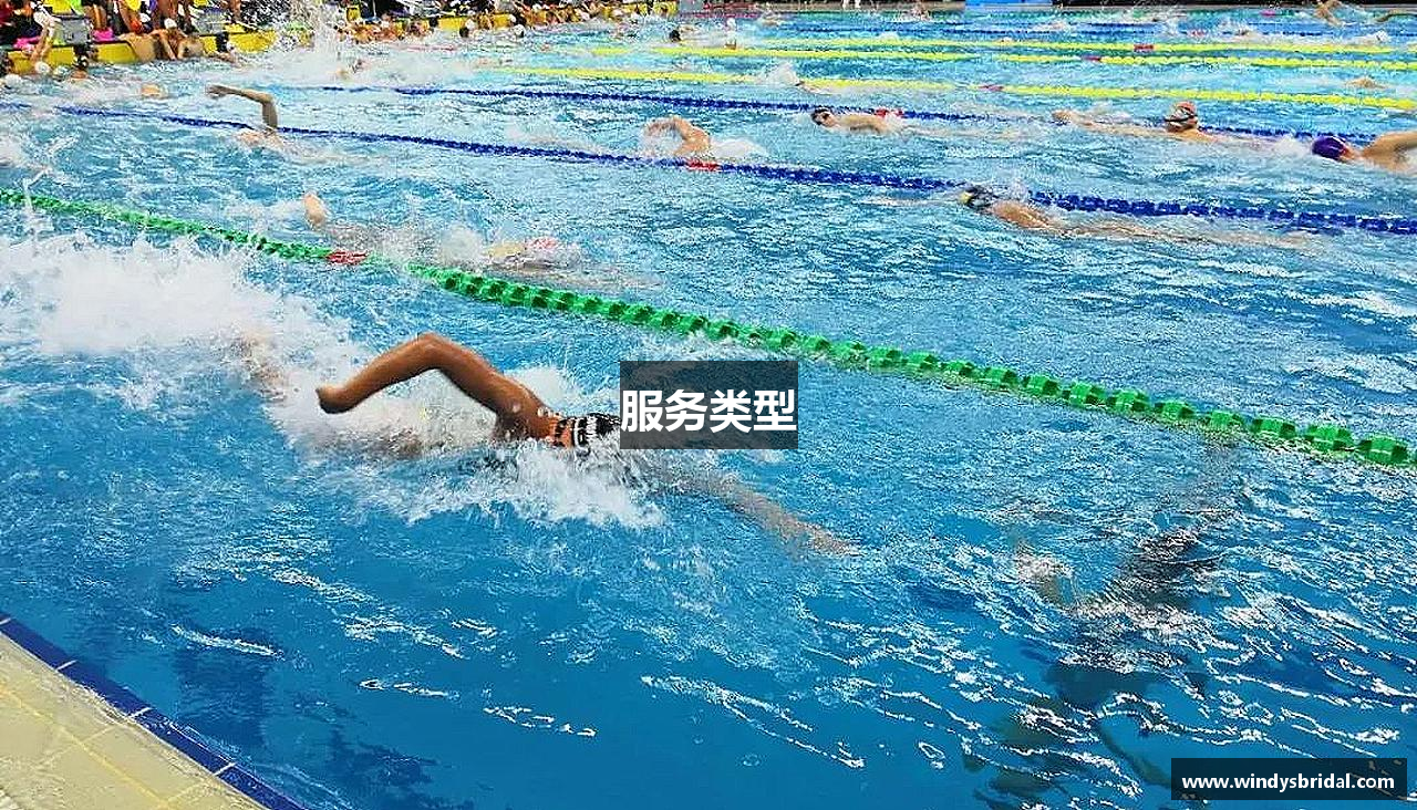 服务类型