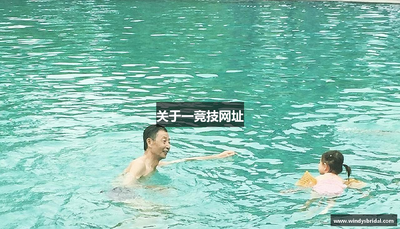 关于一竞技网址