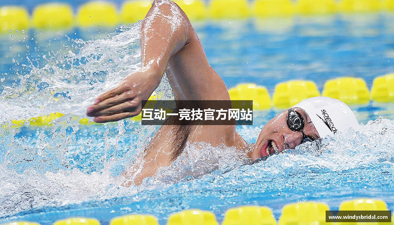 互动一竞技官方网站